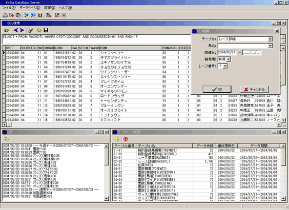 nf[^x[XT[o[\tgEFAuKeiBa DataBase Server(KBDBS)vʃC[W