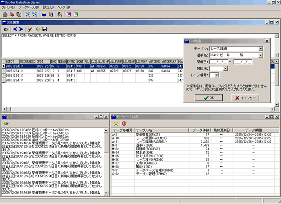 f[^x[XT[o[\tgEFAuKyoTei DataBase Server(KTDBS)v